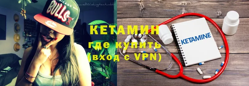 Кетамин VHQ  Болотное 